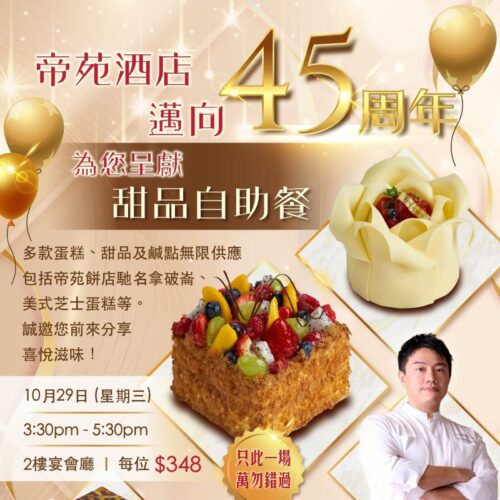 44th Anniversary - Dessert Buffet (For One Person)