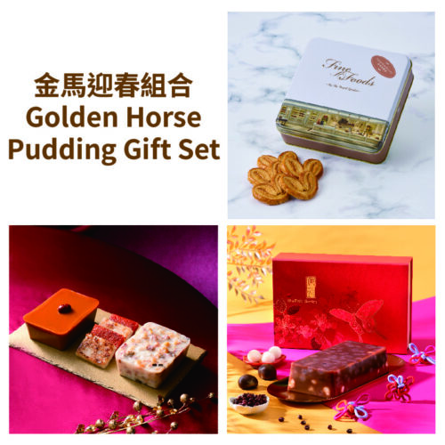 Golden Horse Pudding Gift Set