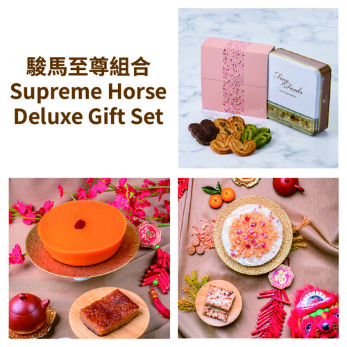 Supreme Horse Deluxe Gift Set