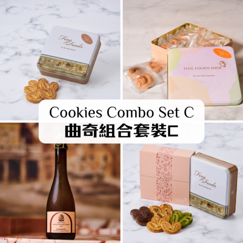 Cookies Combo Set C