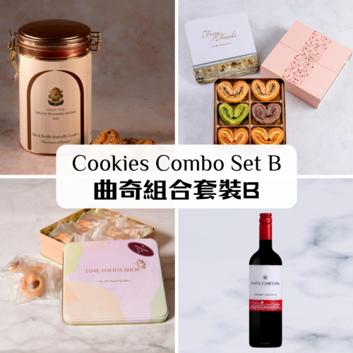 Cookies Combo Set B