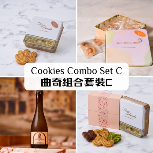 Cookies Combo Set C