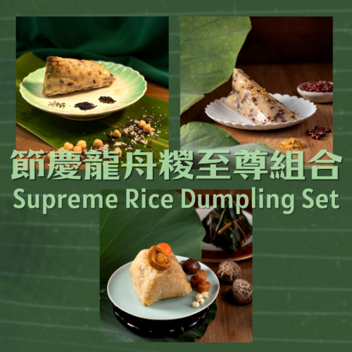 Supreme Rice Dumpling Set