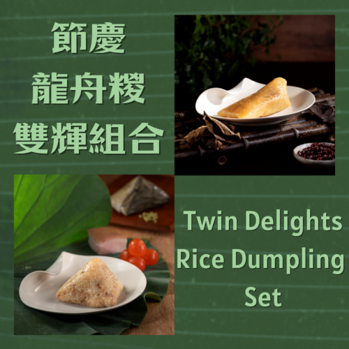 Twin Delights Rice Dumpling Set