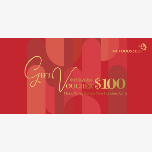 帝苑餅店禮物卡港幣100元
