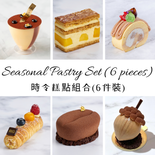 时令糕点组合(6件装) (#Oct)