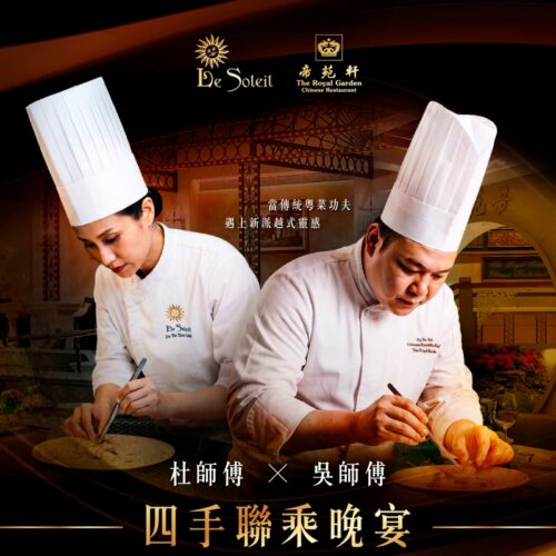 Four Hands Dinner: Chef Ringo Ng x Chef Do Linh (for one person)