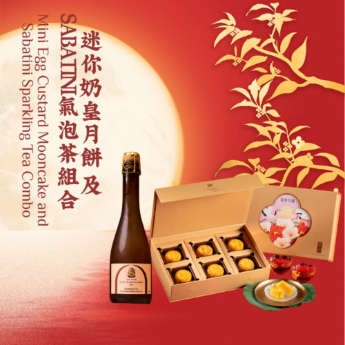 迷你奶黄月饼及SABATINI汽泡茶组合